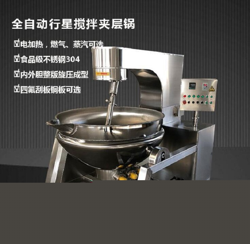 蛋黃醬炒鍋